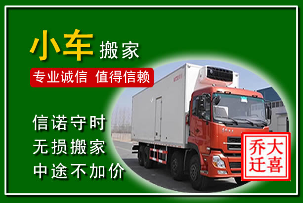 莱山物品搬运